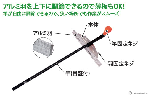 丸鋸定規トリプルスライド　アルミ羽