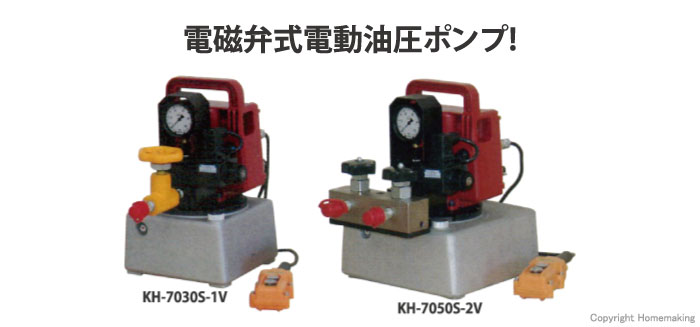 今野製作所 イーグル 手動型アルミ製単動油圧ポンプ APS05-70