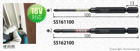 ベッセル 玄人魂 段付サキスボビット +1×100mm 2本組: 他 ベッセル 玄人魂 段付サキスボビット +1×100mm 2本組: 他