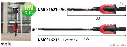 段付サキスボビットネジマグキャッチャー付