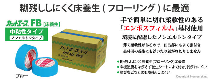 カットエースFB