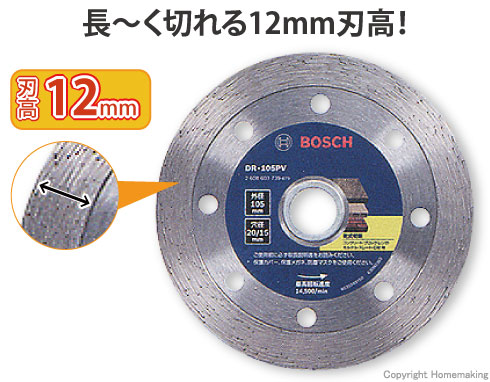 長～く切れる12mmの刃高！
