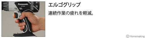 連続作業の疲れを軽減