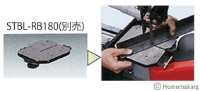 別売のスライド式コンターテーブル