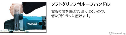 マキタ 180mm サンダポリッシャ::9237C|ホームメイキング【電動 マキタ 180mm サンダポリッシャ::9237C|ホームメイキング【電動