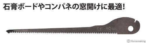 クイックハンド引廻し君　替刃