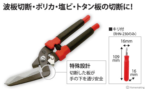 リフォーム用スムージング波板切