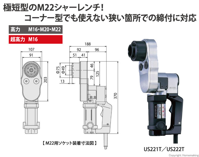 シャーレンチ