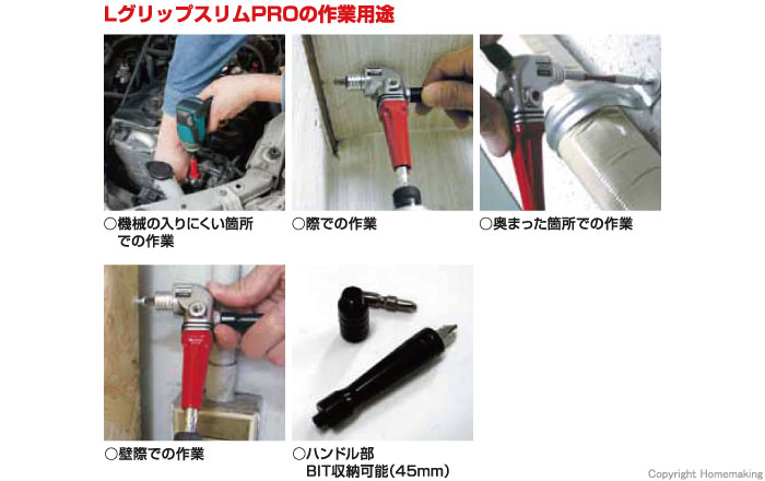 パワフル&スリムの最強スペックで極狭スペースでの作業をスムーズに