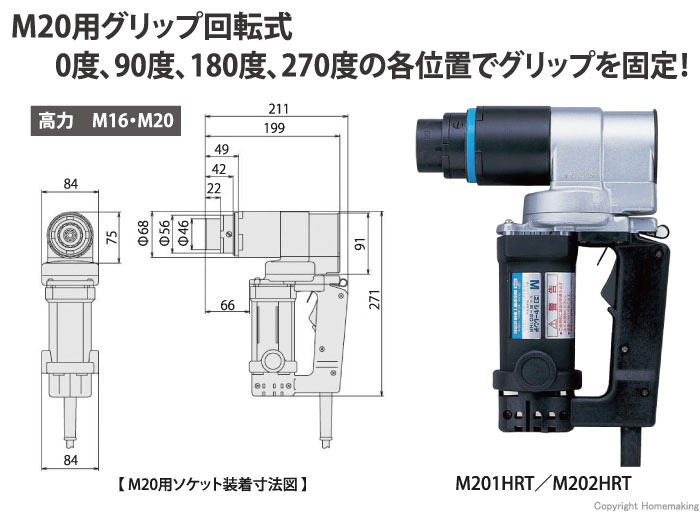 国内即発送】 TONE シャーレンチ200V