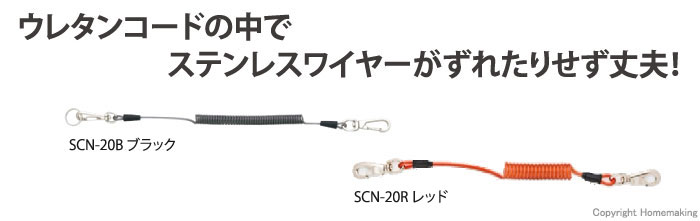 セーフティーコード(ステンレスワイヤー入り) 2.0kg用