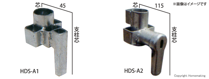 一側足場部材　センターアダプター