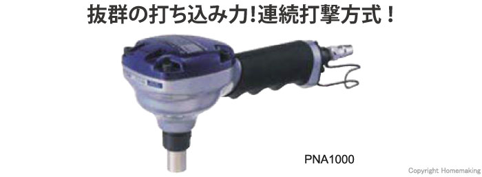 若井産業 常圧eハンマー PN-C2 瓦釘用: 他:PNA1000|ホームメイキング