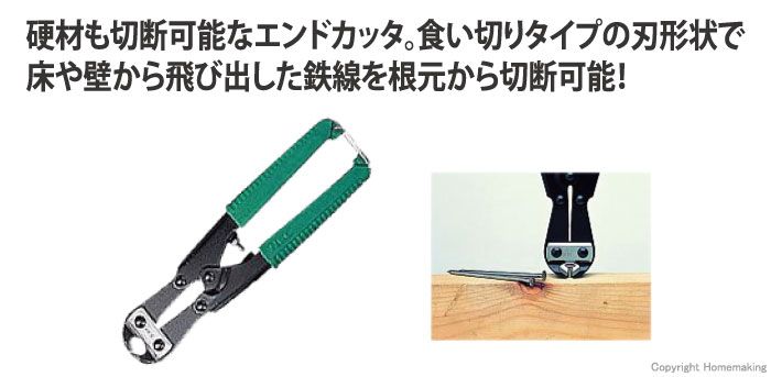 MCC エンドカッタ::ME-0020|ホームメイキング【電動工具・大工道具・工具・建築金物・発電機の卸値通販】