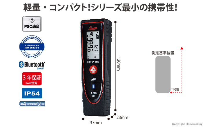 レーザー距離計