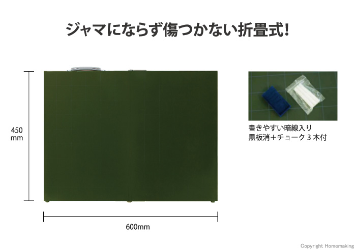 木製黒板　折畳式　OA　(無地)