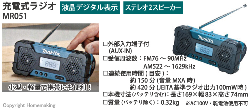 マキタ 10.8V TD090 ハグハグライト 充電式ラジオセット::CK1002SP