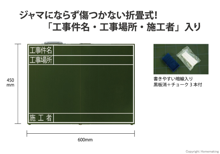 木製黒板　折畳式　OG　「工事件名・工事場所・施工者」　横