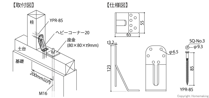 取付図