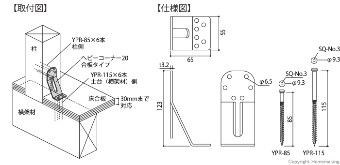 取付図