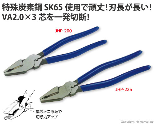 特殊炭素鋼SK65使用で頑丈！