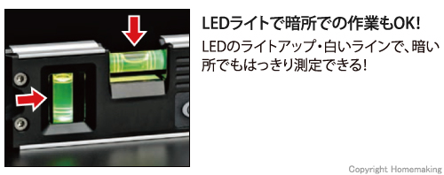 LEDライトで暗所での作業もOK