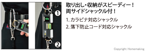 両サイドのシャックルでスピーディーに収納・取出しができる！