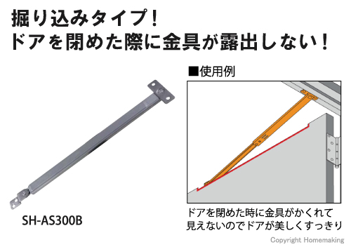 ステンレス アームストッパー(I型)　掘込・薄型