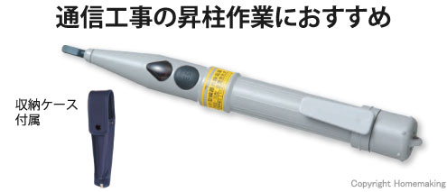 長谷川電機工業 高・低圧用音響発光式検電器(通信用)::HSE-7G|ホーム