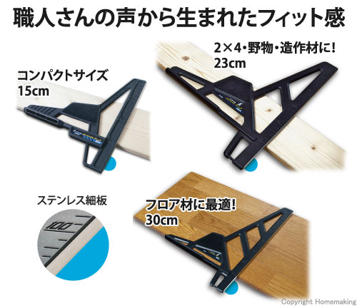 丸ノコガイド定規　エルアングル　フィット