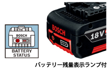 バッテリ残量表示