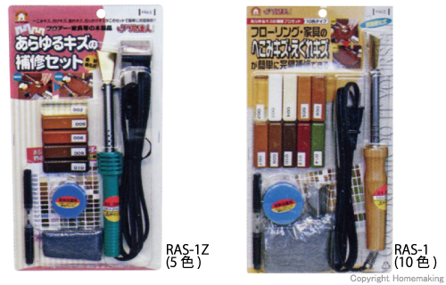 補修セット