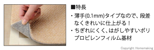 ニトムズ クッションフロア用両面テープ No.539 0.1mm×50mm×20m 1箱(36