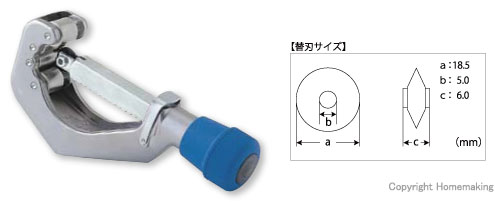 大口径チューブカッター