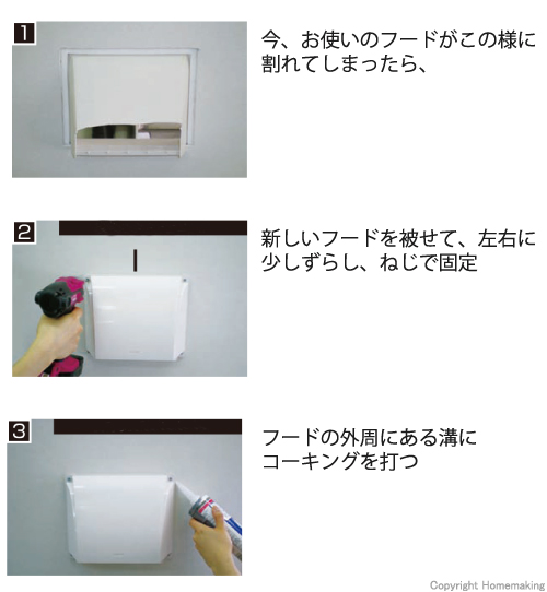 リフォームにも最適!