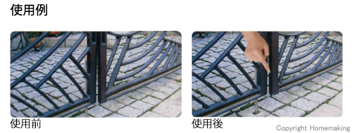 金属用パテ