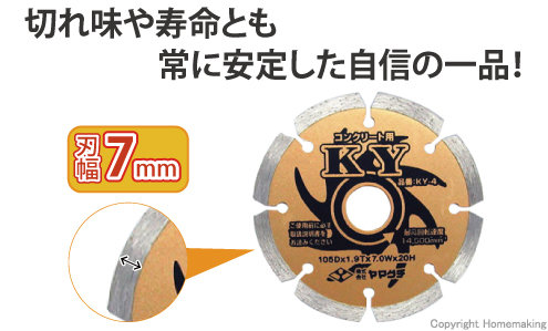 切れ味や寿命とも常に安定！