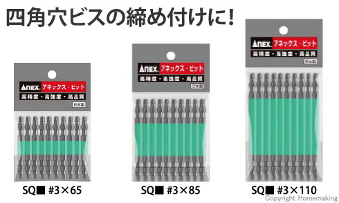 四角カラービット