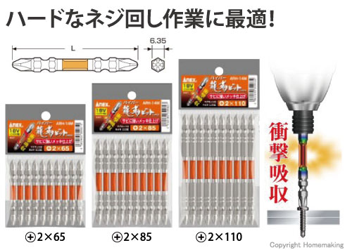 ハイパー龍靭ビット10本袋入り