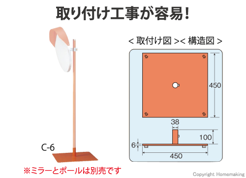 ミラースタンド台