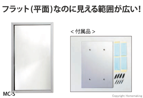 信栄物産 マジカルミラー 145×220×8mm(縦使用): 他:MC-S|ホーム