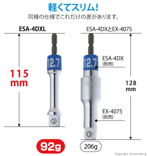 軽くてスリム！