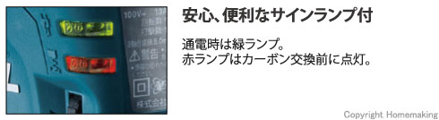 安心、便利なサインランプ付