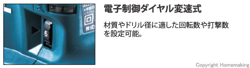マキタ 52mmハンマドリル::HR5212C|ホームメイキング【電動工具 マキタ 52mmハンマドリル::HR5212C|ホームメイキング【電動工具