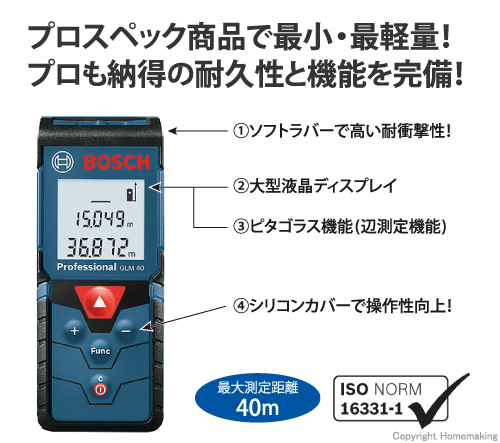 レーザー距離計(最大40m)