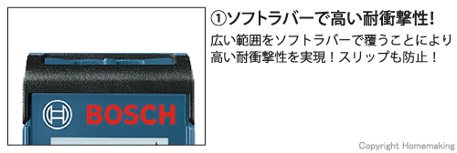 ボッシュ レーザー距離計(最大40m)::GLM40|ホームメイキング【電動工具