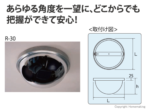 半球ミラー デラックス