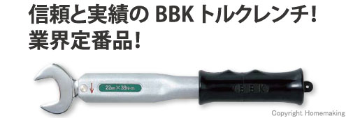 標準トルクレンチ