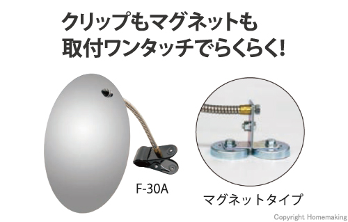 スペースミラー クリップタイプ 丸型