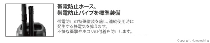 帯電防止ホース、帯電防止パイプを標準装備